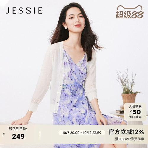 JESSIE外搭开衫针织开衫空调衫