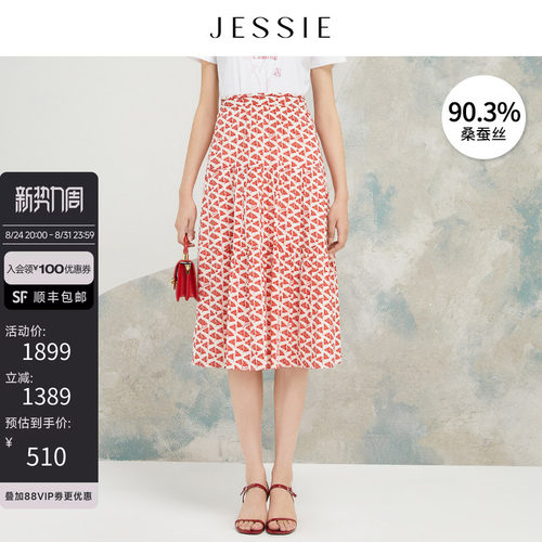 JESSIE印花中长款真丝蛋糕半身裙