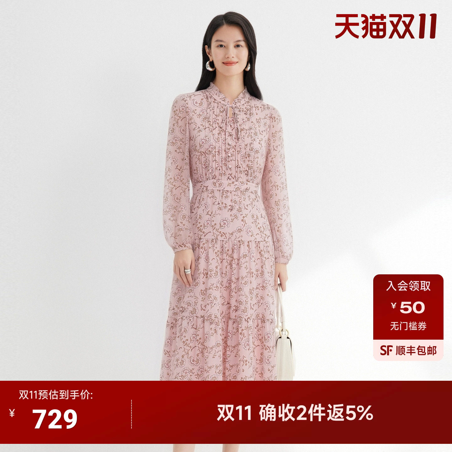 JESSIE2026秋季新款粉色碎花连衣裙立领长袖A字通勤气质连衣裙