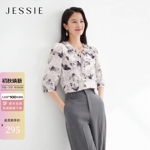 JESSIE法式雪纺上衣女七分袖系带