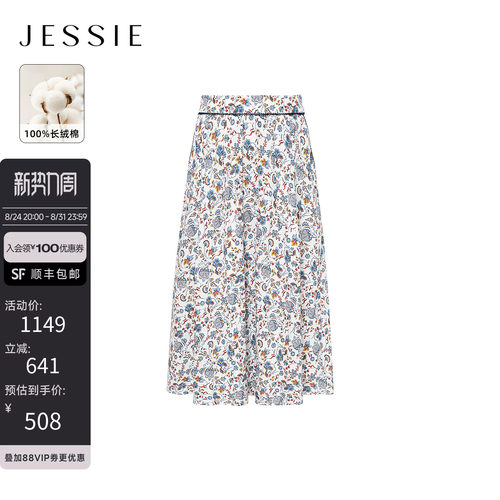 JESSIE通勤收腰纯棉印花半裙女