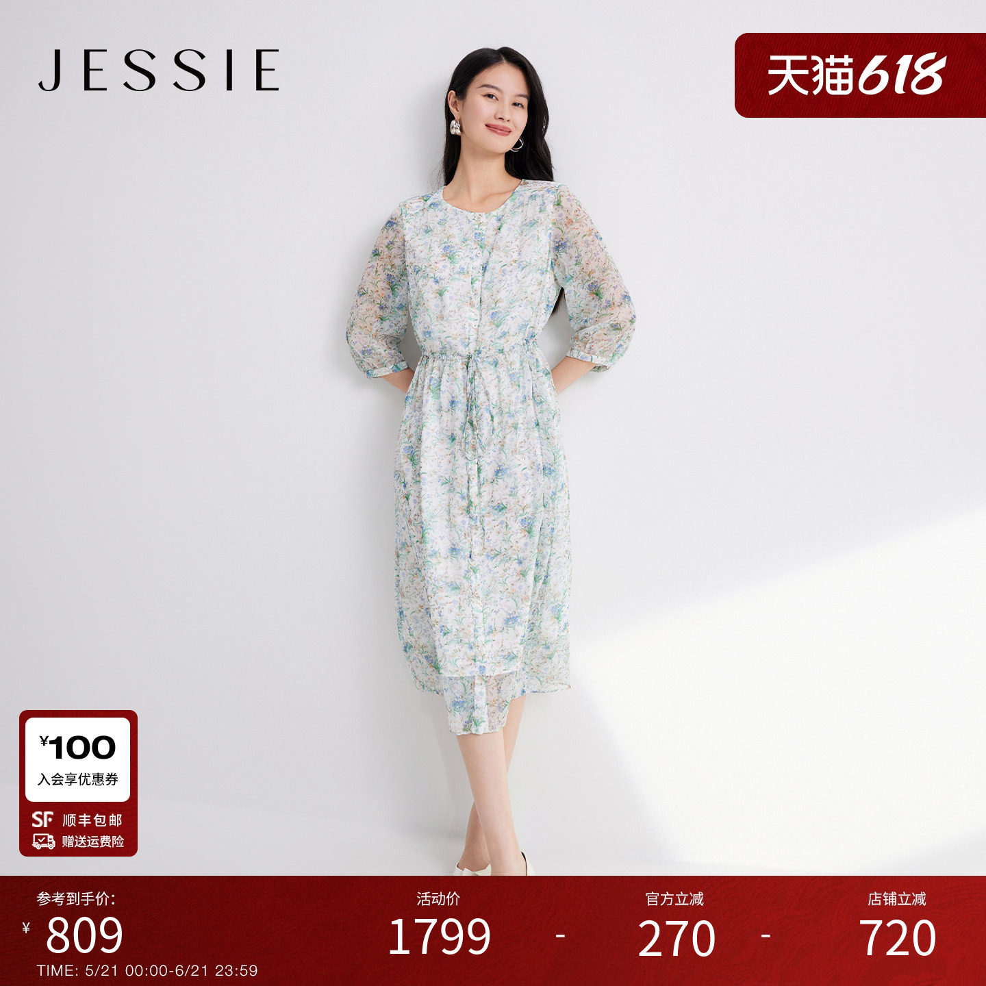 JESSIE度假风气质收腰碎花连衣裙女七分袖圆领中长款茶歇裙夏新款