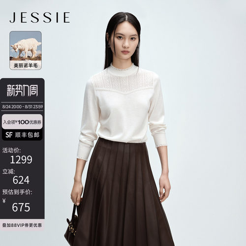 JESSIE羊毛镂空勾花木耳边针织衫
