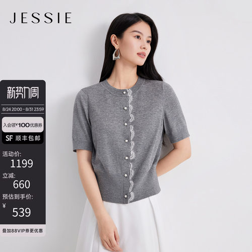 JESSIE优雅拼接蕾丝边针织开衫女