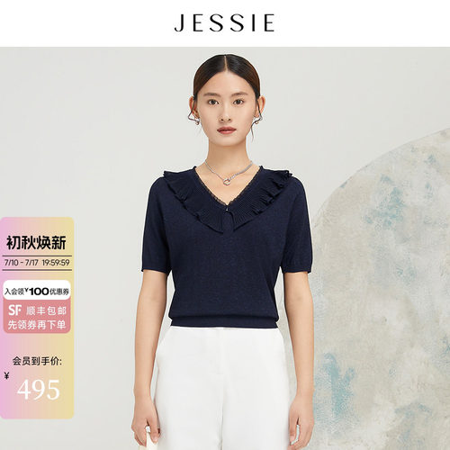 JESSIE优雅荷叶边V领亮丝针织衫