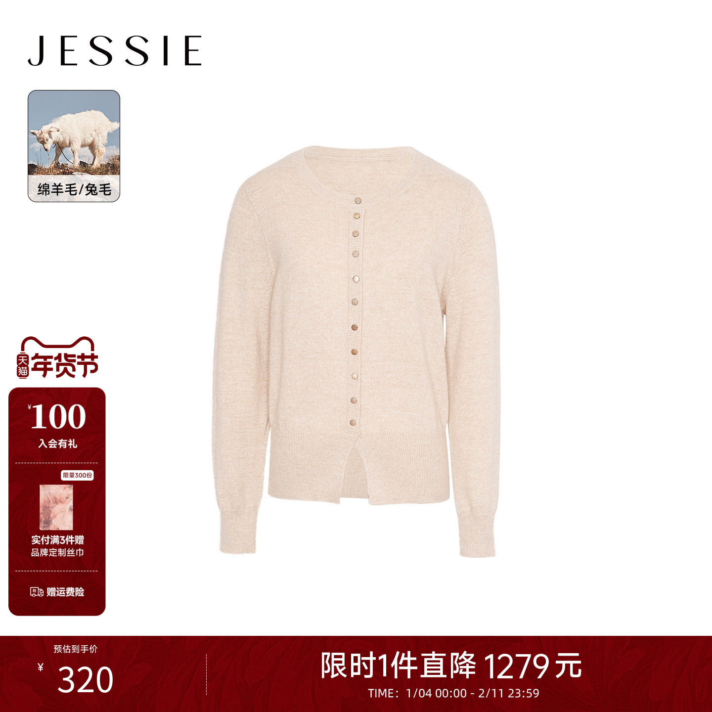 JESSIE兔毛针织毛衣女浅色百搭通勤圆领内搭打底毛衫2025年冬新款,女装/女士精品,毛针织衫,淘宝优惠券,粉丝福利购,淘宝优惠卷