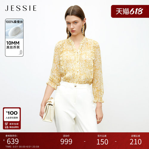 JESSIE真丝印花小上衣时尚显白