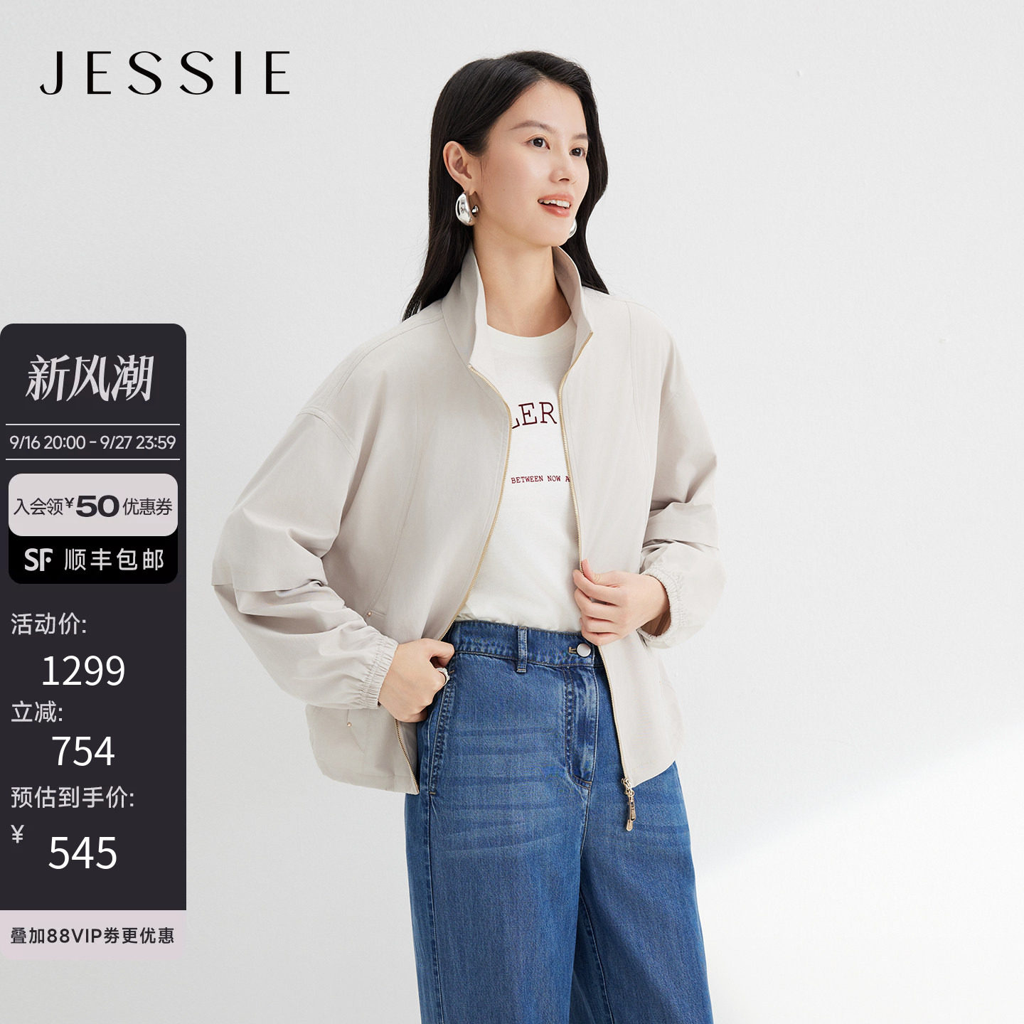 JESSIE通勤风翻领纯色风衣短外套图片
