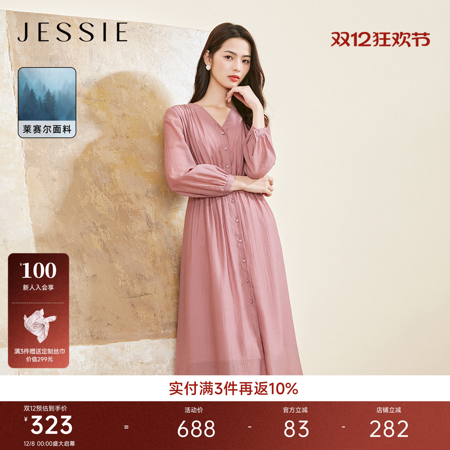 JESSIE简约单排扣九分袖连衣裙