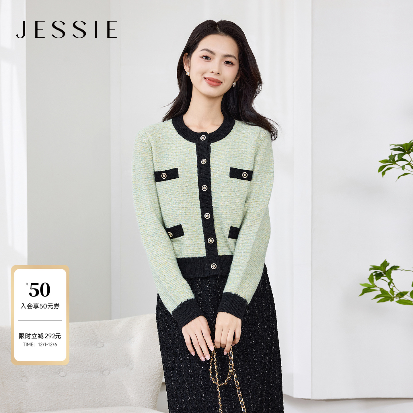 JESSIE春夏小香风撞色针织毛衫