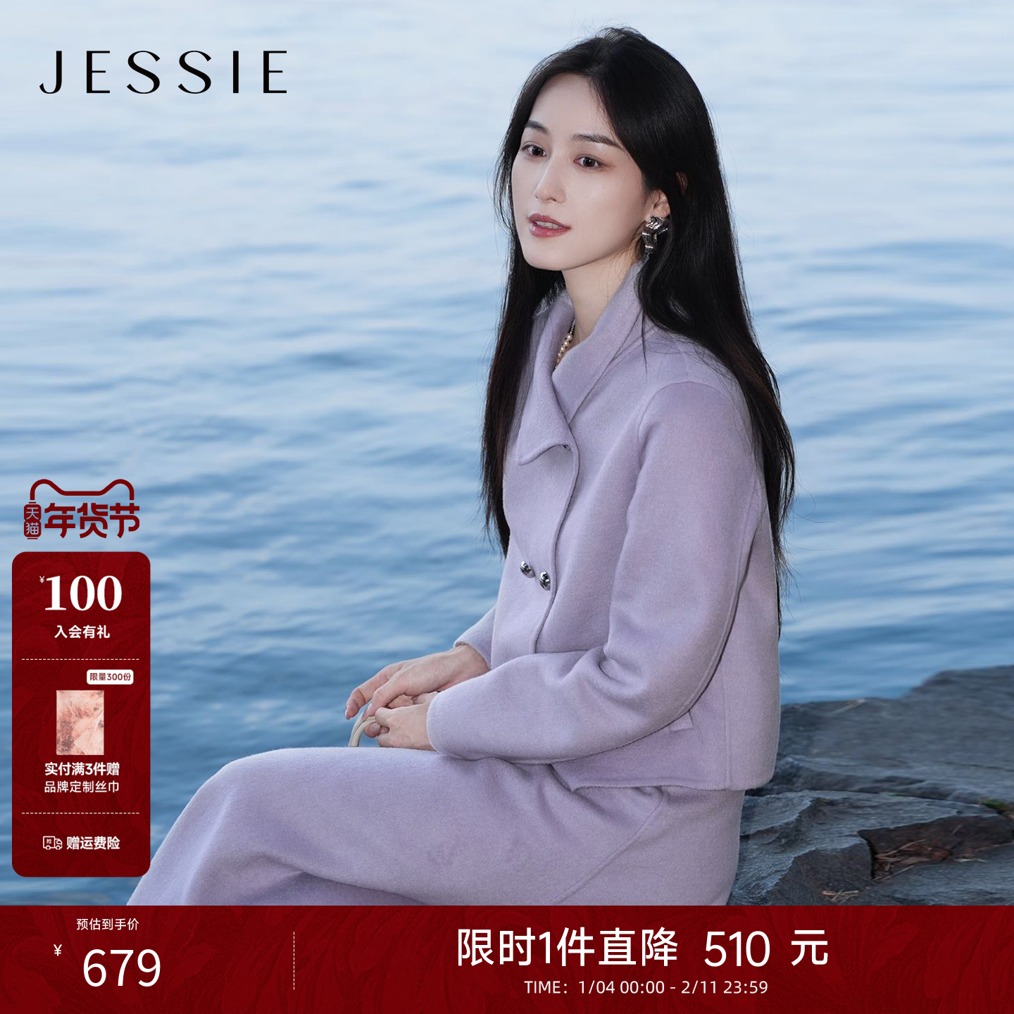 【博主同款】JESSIE羊毛翻领毛呢外套女紫色短款半裙套装冬季新款,女装/女士精品,毛呢外套,淘宝优惠券,粉丝福利购,淘宝优惠卷