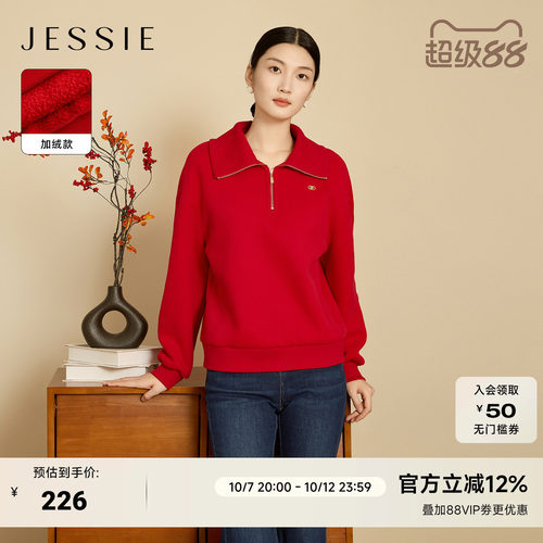 JESSIE红色宽松拉链翻领上衣女秋冬长袖通勤加绒保暖卫衣