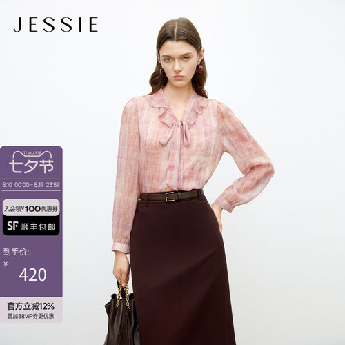 JESSIE优雅段染印花飘带领衬衫女
