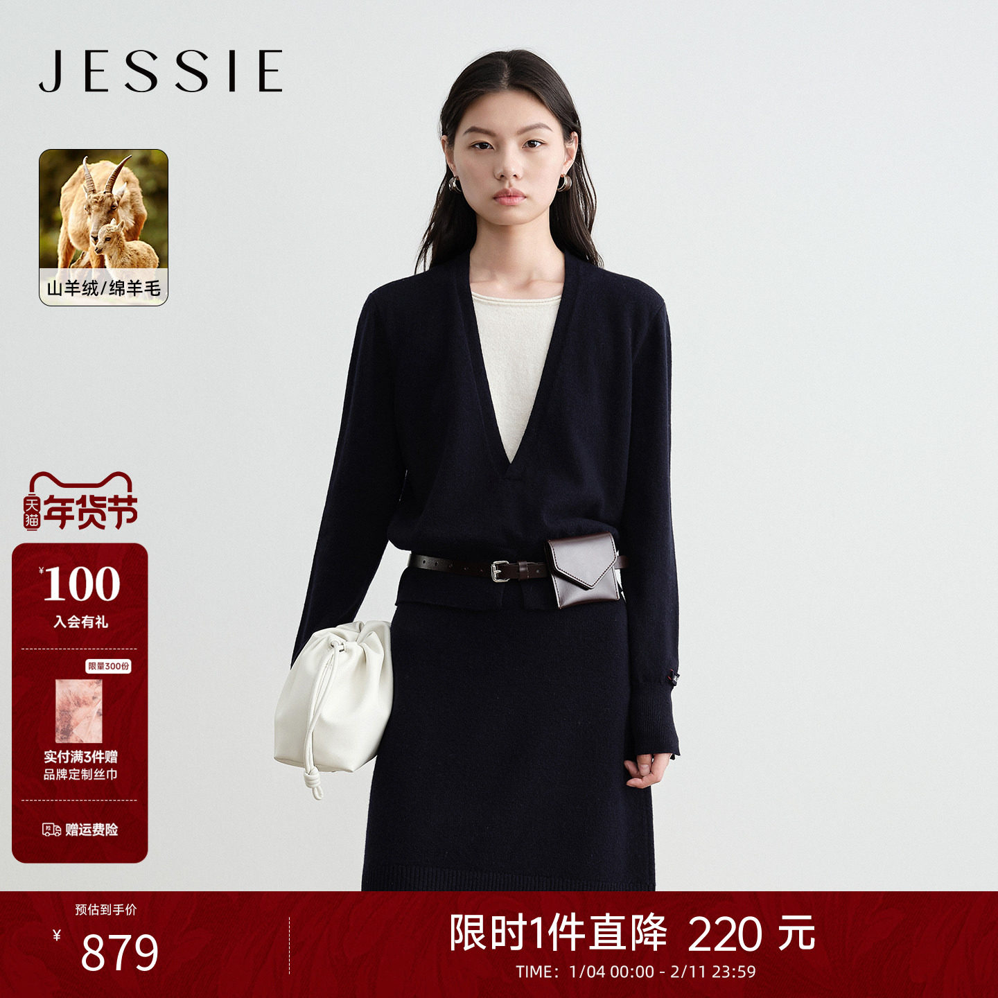 JESSIE静奢气质针织衫羊毛羊绒假两件撞色毛衣女款2025年秋冬新品,女装/女士精品,毛针织衫,淘宝优惠券,粉丝福利购,淘宝优惠卷