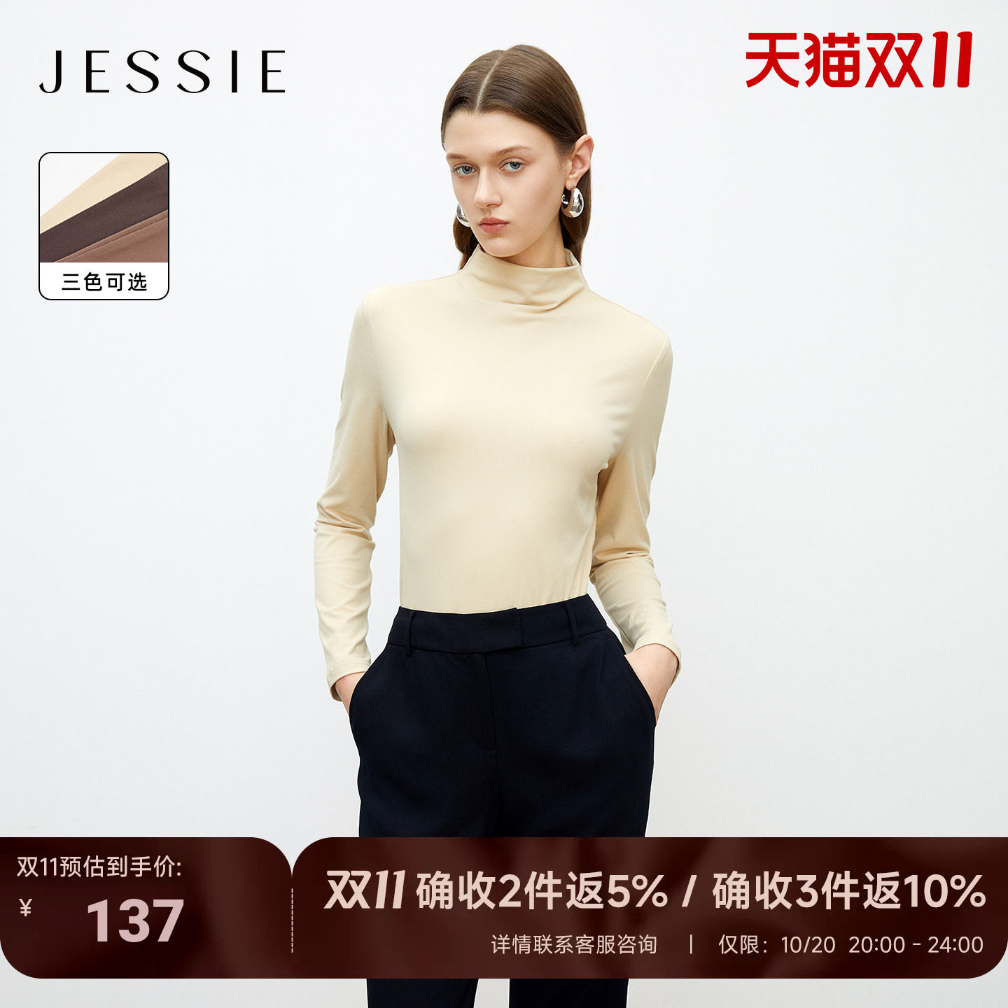 JESSIE春季气质温婉半高领T恤打底衫女柔软内搭修身显瘦