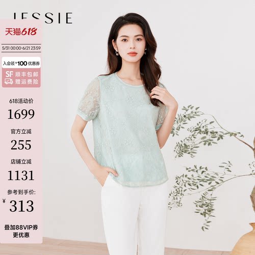 JESSIE精致蕾丝绣花套头小上衣女
