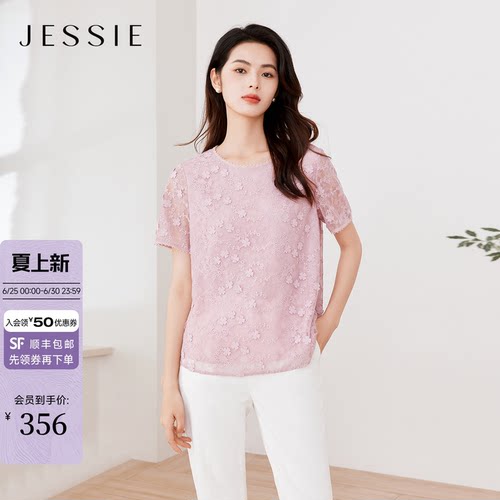JESSIE绣花蕾丝短袖上衣夏季新款