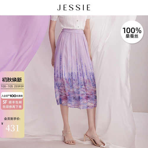 JESSIE气质优雅真丝印花半身裙