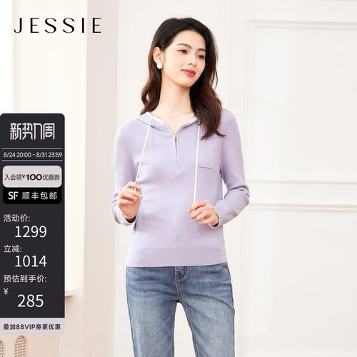 JESSIE气质休闲连帽套头针织衫