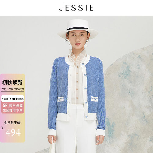 【商场同款】JESSIE撞色门襟圆领条纹感毛衣秋单排扣针织开衫