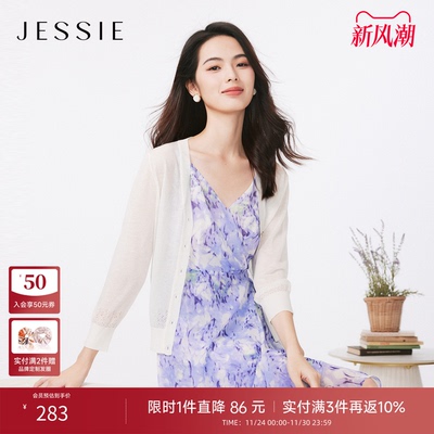 JESSIE外搭开衫针织开衫空调衫
