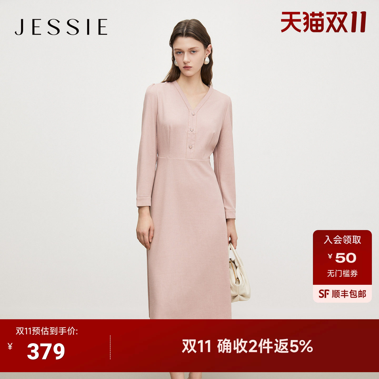 JESSIE春季气质优雅V领肌理感连衣裙女长袖收腰显瘦长裙