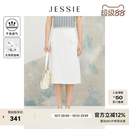 JESSIE百搭休闲白色牛仔半裙女