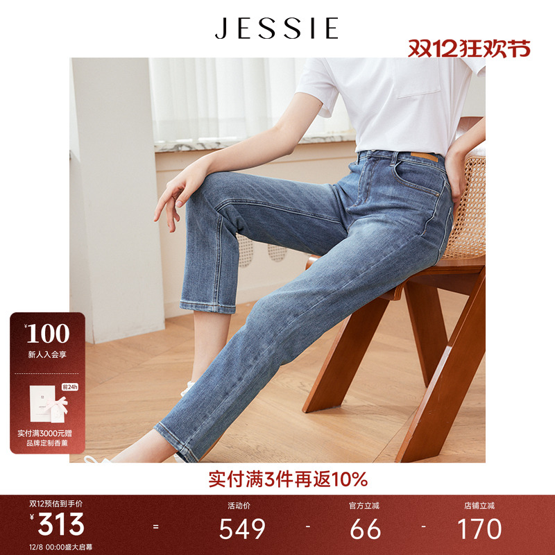 JESSIE时尚佰搭直筒九分牛仔裤女