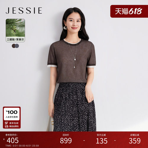 JESSIE莱赛尔三醋酸假两件针织衫