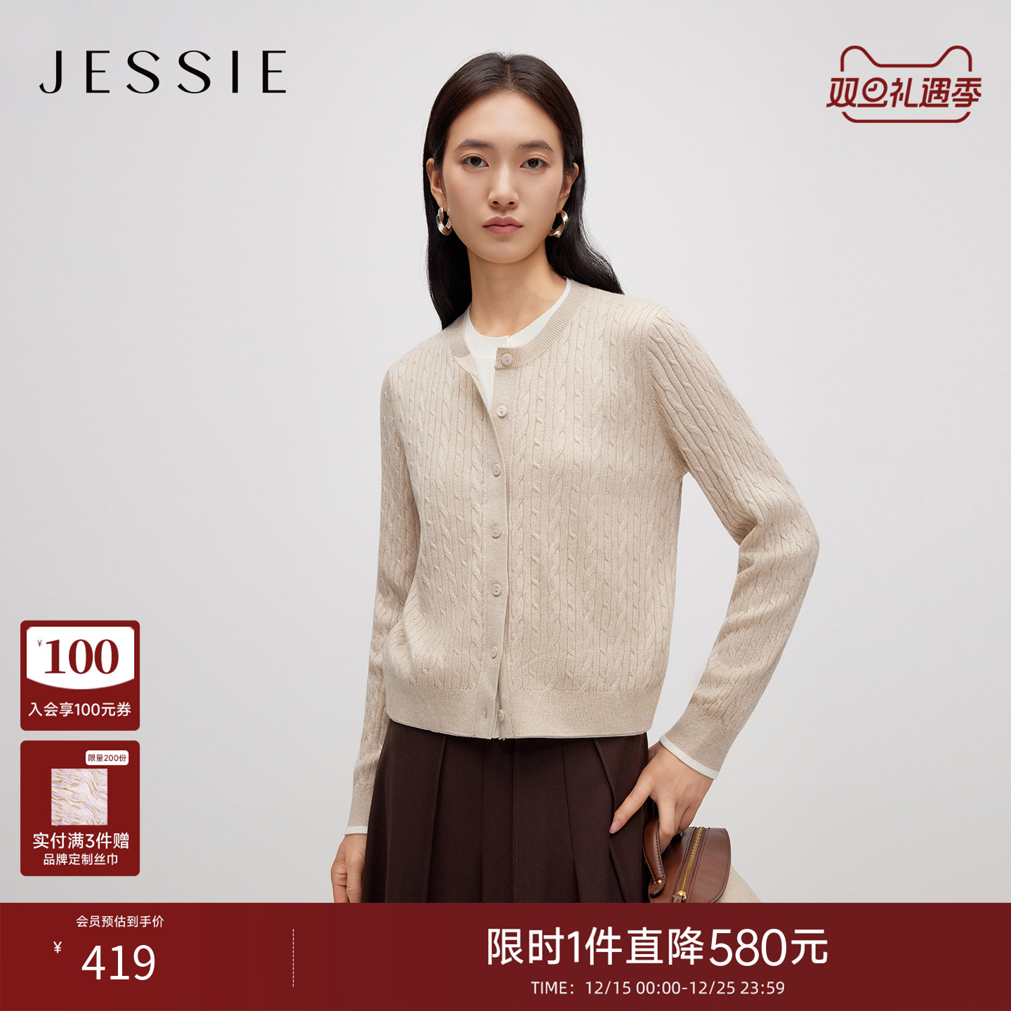 JESSIE撞色假两件学院风针织衫