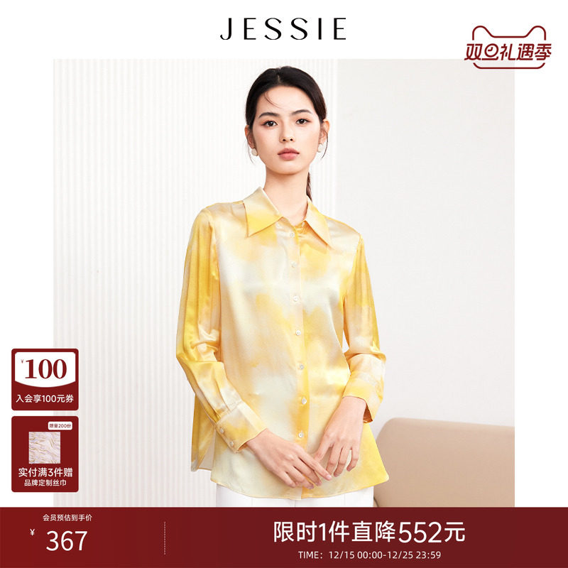 JESSIE气质晕染印花桑蚕丝衬衫