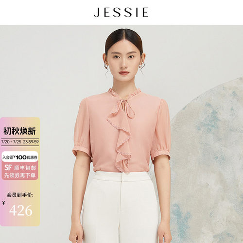 JESSIE法式荷叶边天丝短袖小上衣