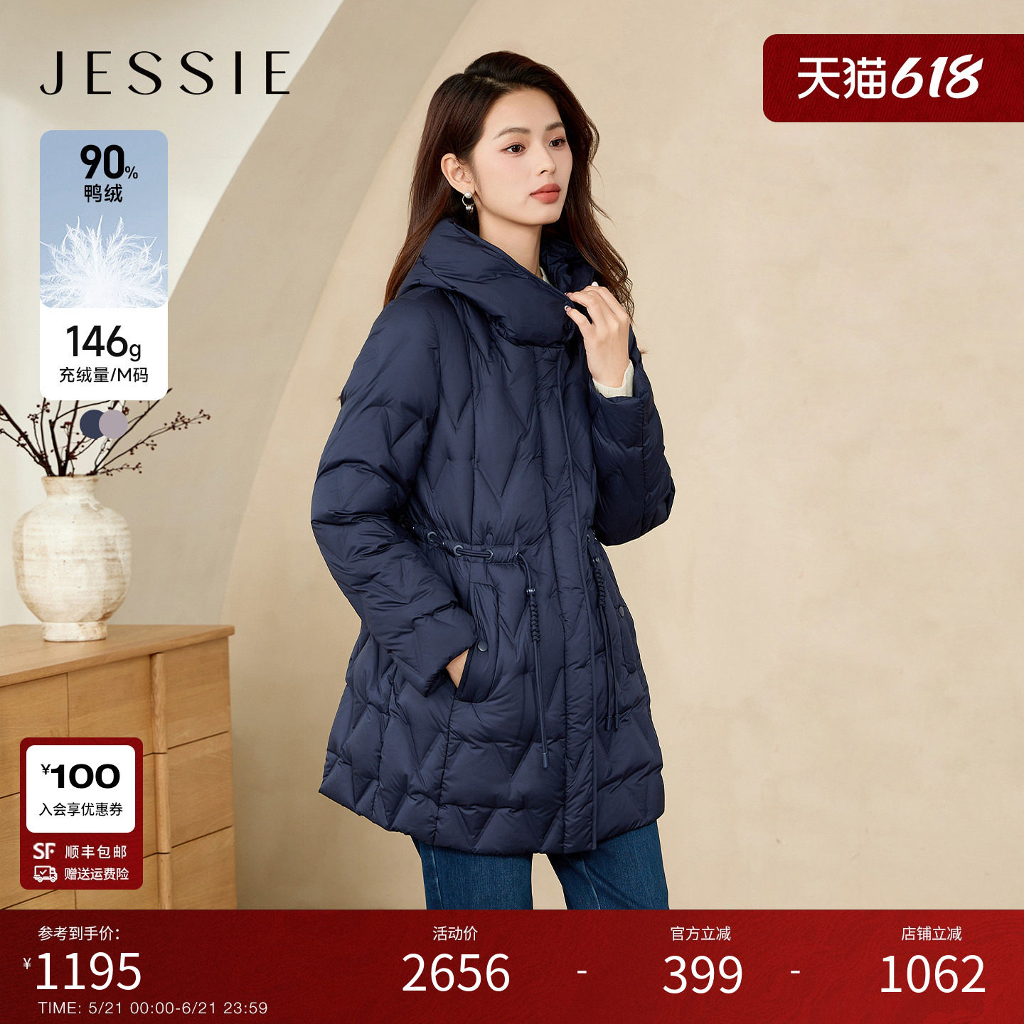 JESSIE超好看深蓝色90鸭绒连帽羽绒服女款冬季新款中长款外套