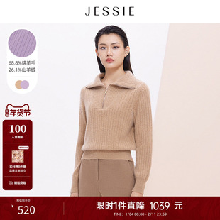【商场同款】JESSIE气质翻领竖坑条修身长袖针织毛衫女2025冬款