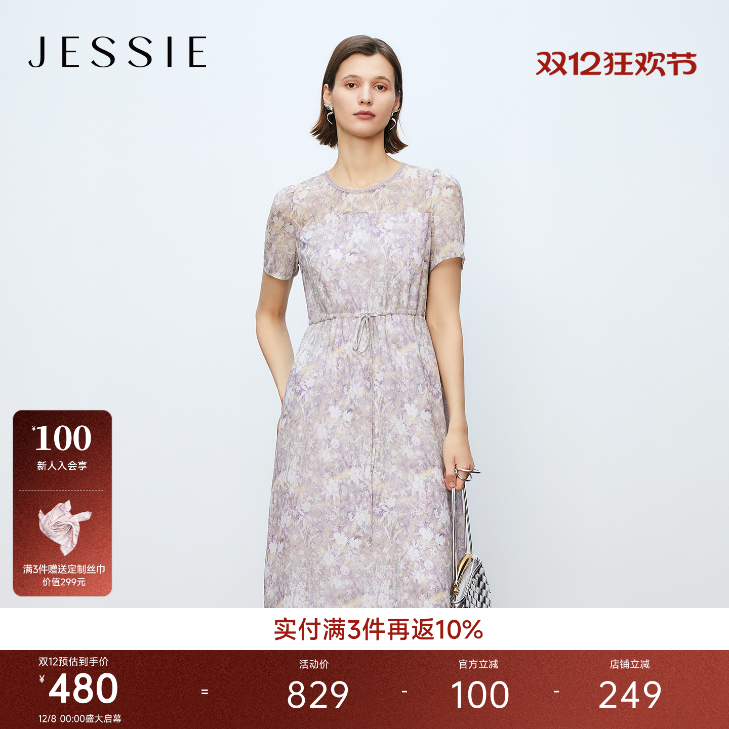 JESSIE雪纺气质收腰碎花连衣裙女