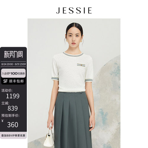 JESSIE撞色百搭针织衫短袖上衣女