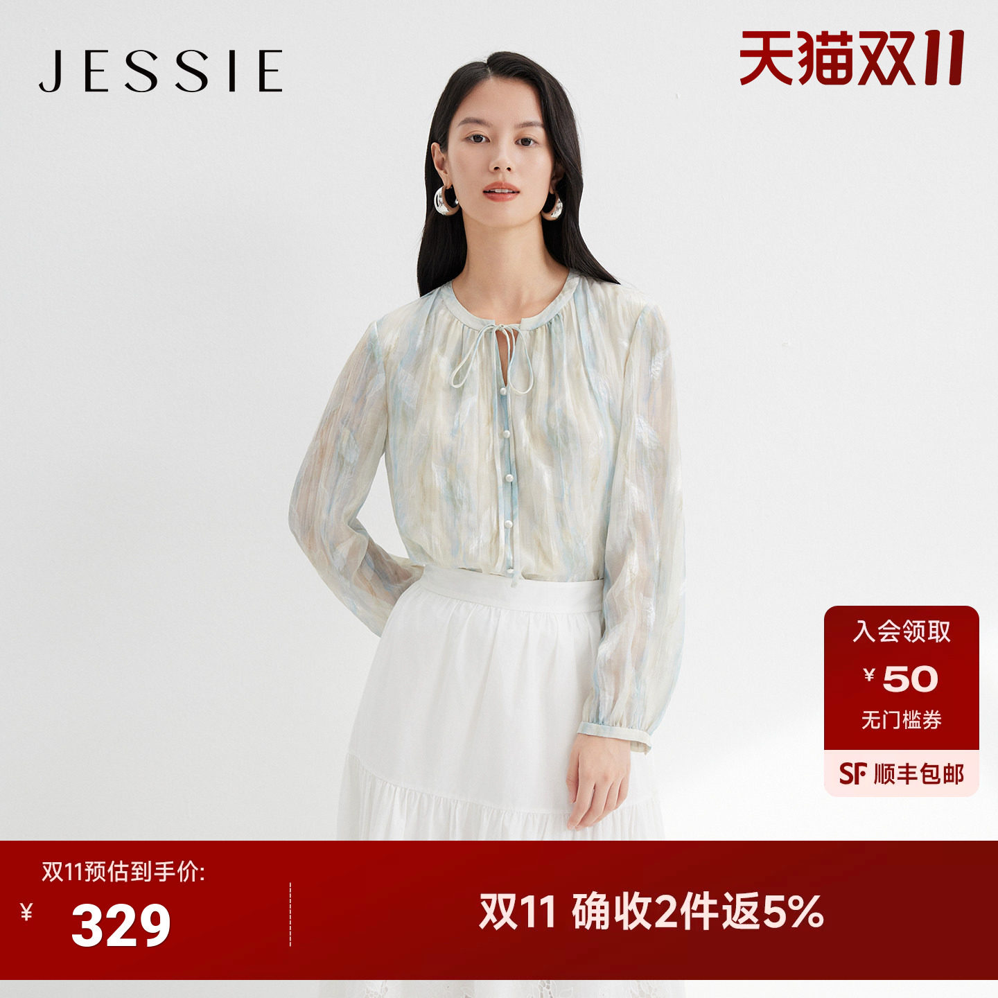JESSIE法式优雅晕染印花上衣女朦胧感系带圆领长袖上衣26春季新款