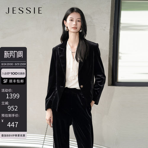 JESSIE流光智性风丝绒西装短外套