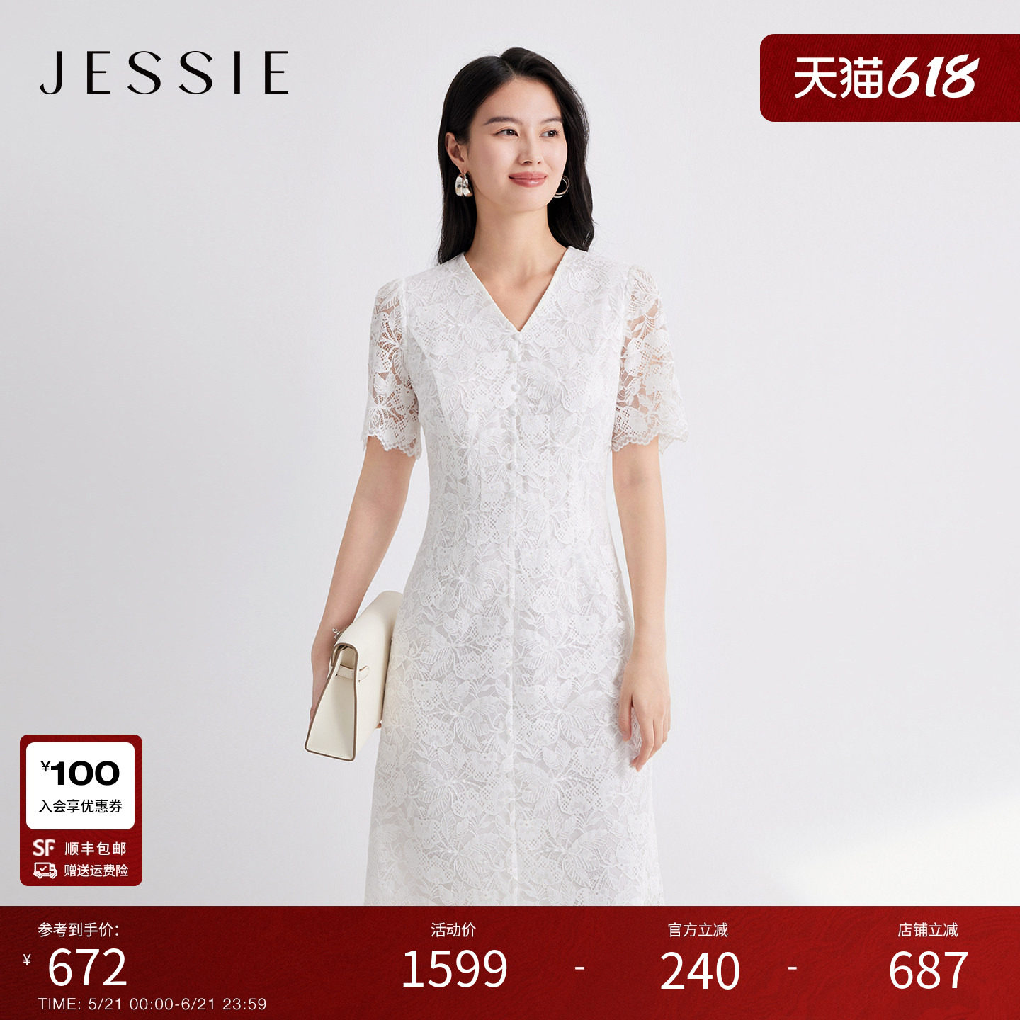 JESSIE蕾丝镂空刺绣收腰连衣裙女