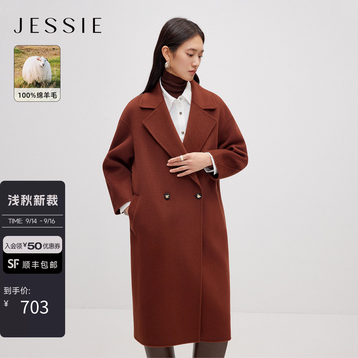 JESSIE大翻领毛呢大衣女羊毛双面呢气质中长款外套冬季
