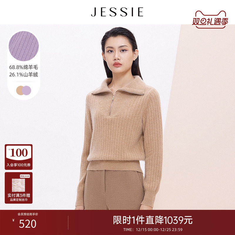 JESSIE翻领竖坑条修身针织毛衫冬