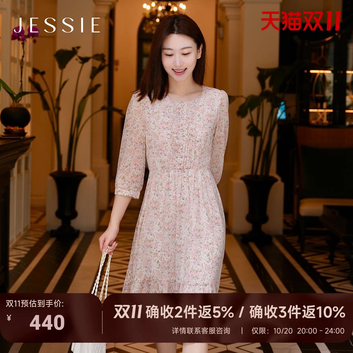 【博主同款】JESSIE优雅碎花连衣裙女七分袖收腰显瘦中长裙