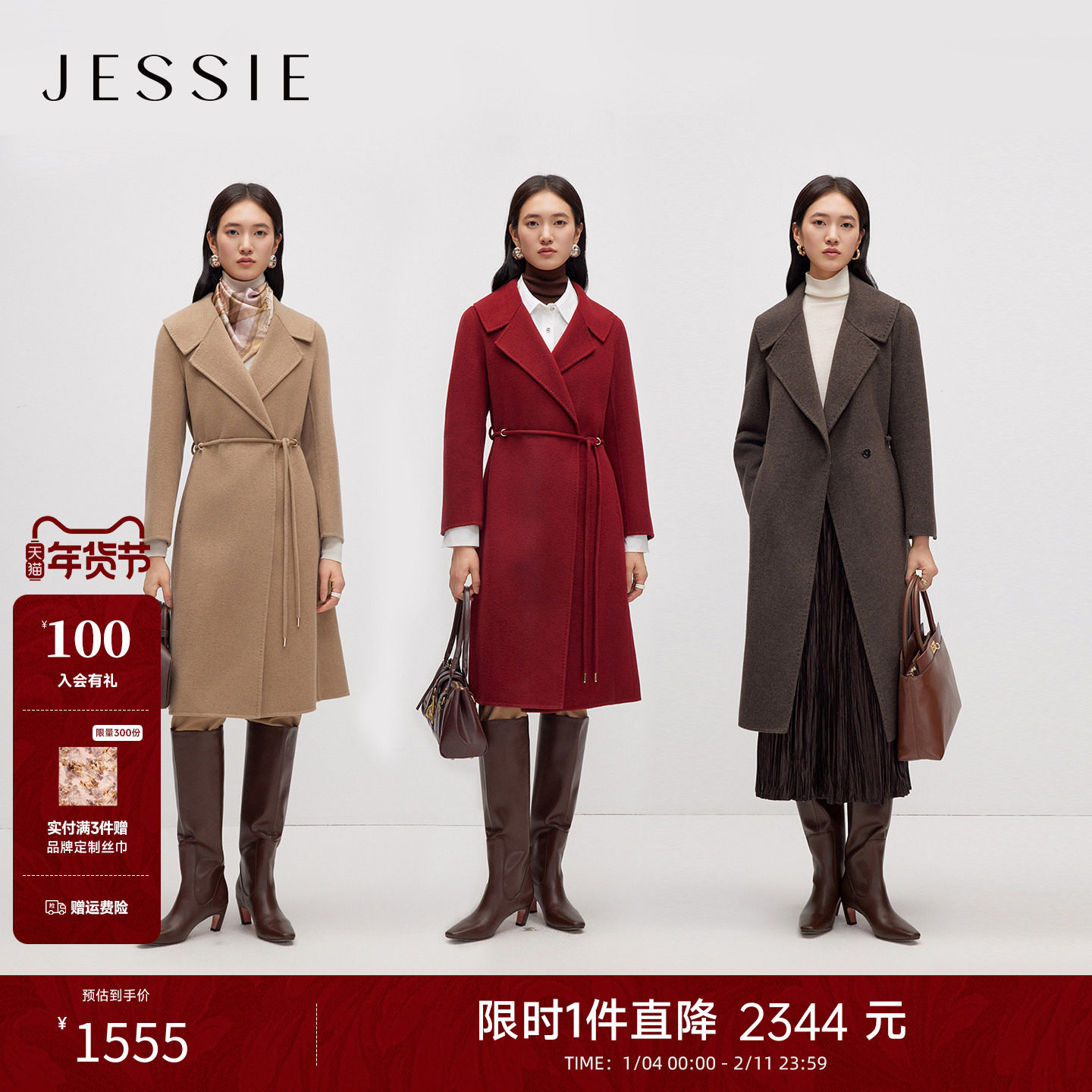 JESSIE大翻领羊绒羊毛大衣女系带收腰中长毛呢外套2025年冬季新款