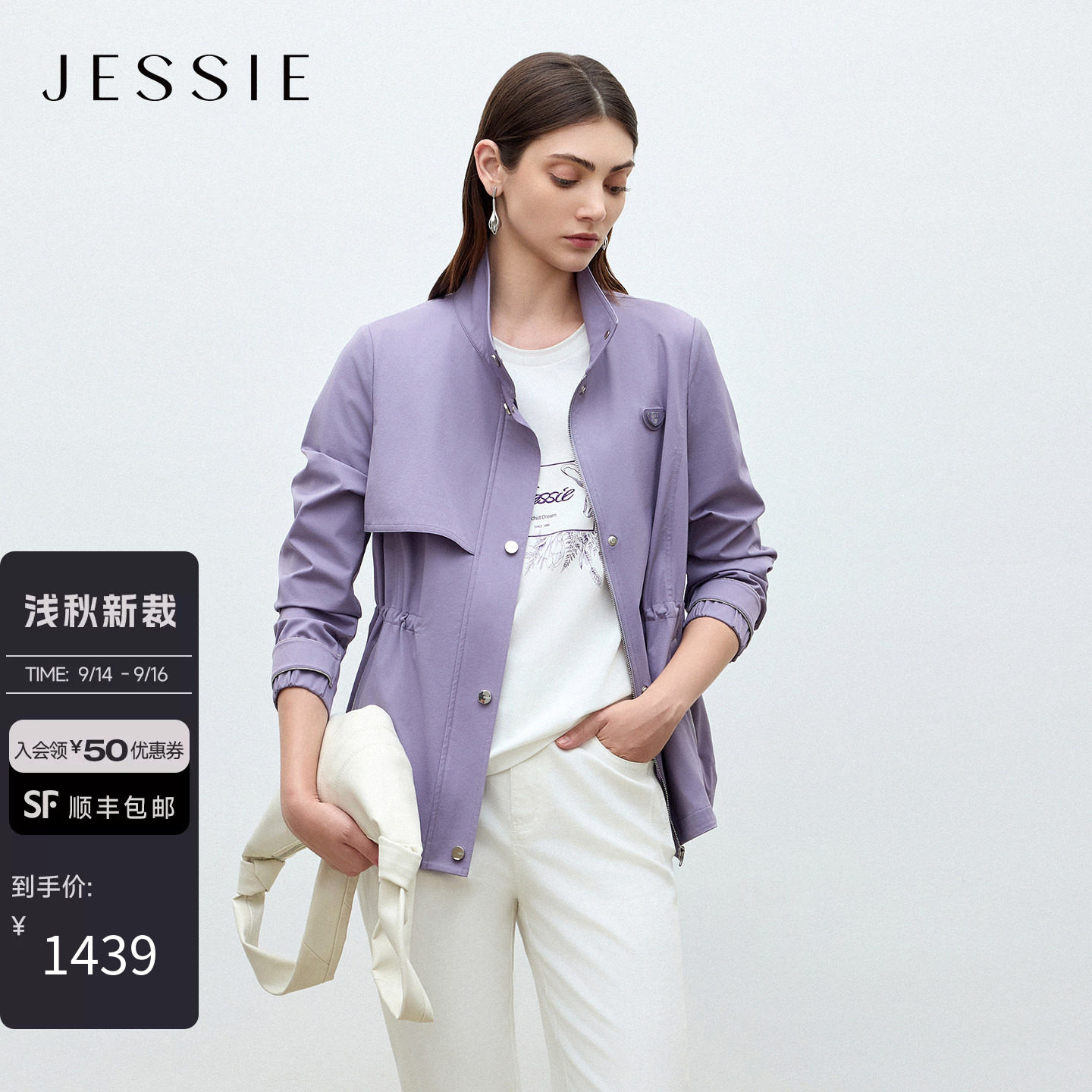 JESSIE气质风衣弹性遮肉韩版外套图片