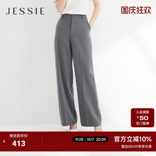 JESSIE格雷系百搭阔腿休闲长裤女