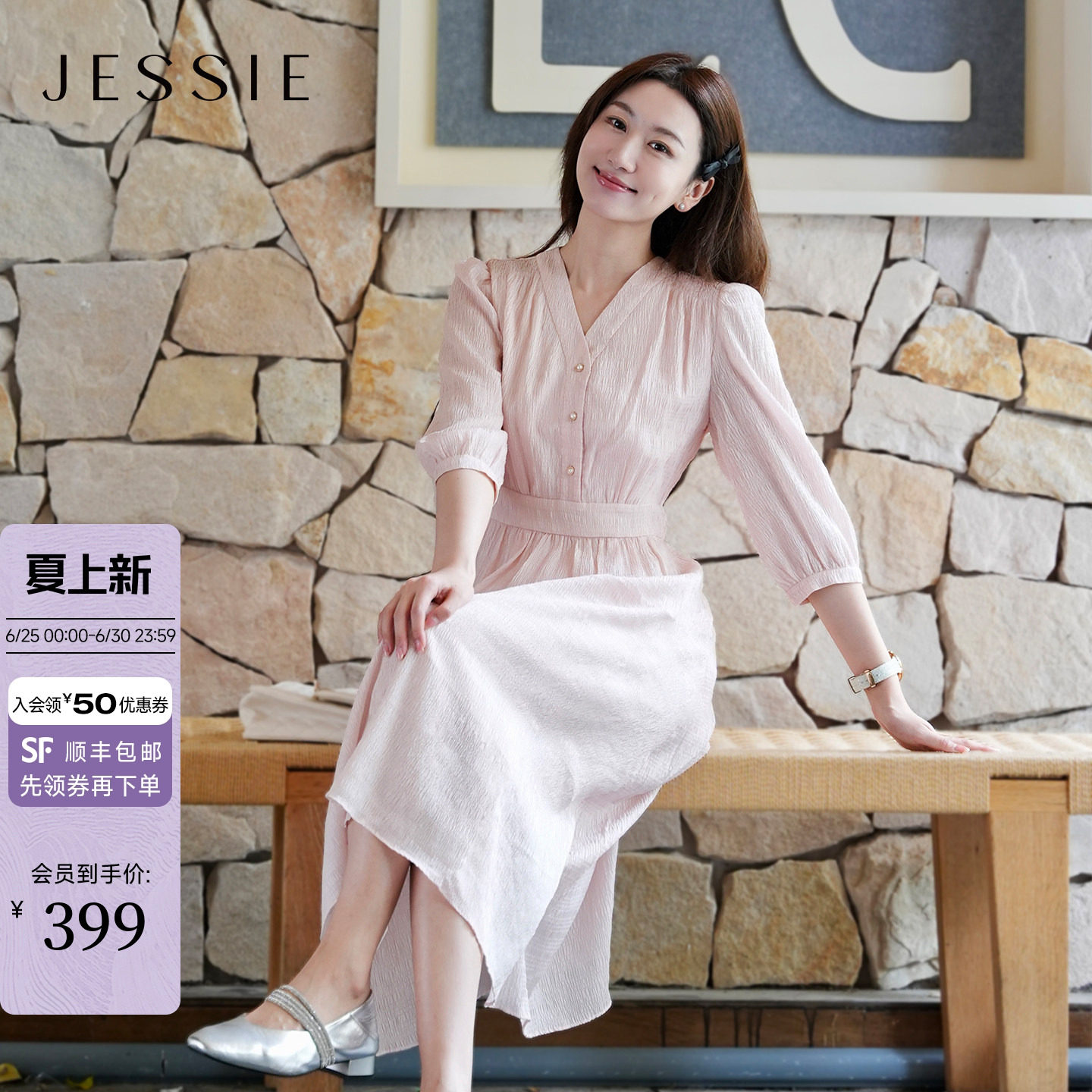 JESSIE粉色肌理感连衣裙收腰显瘦