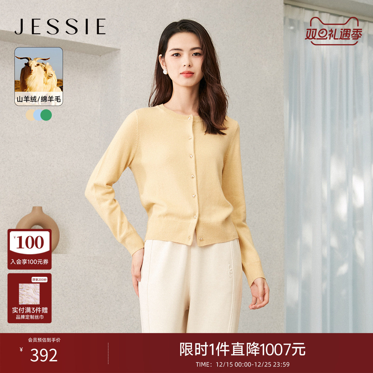 JESSIE幸运草爱心纽扣装饰毛衫秋