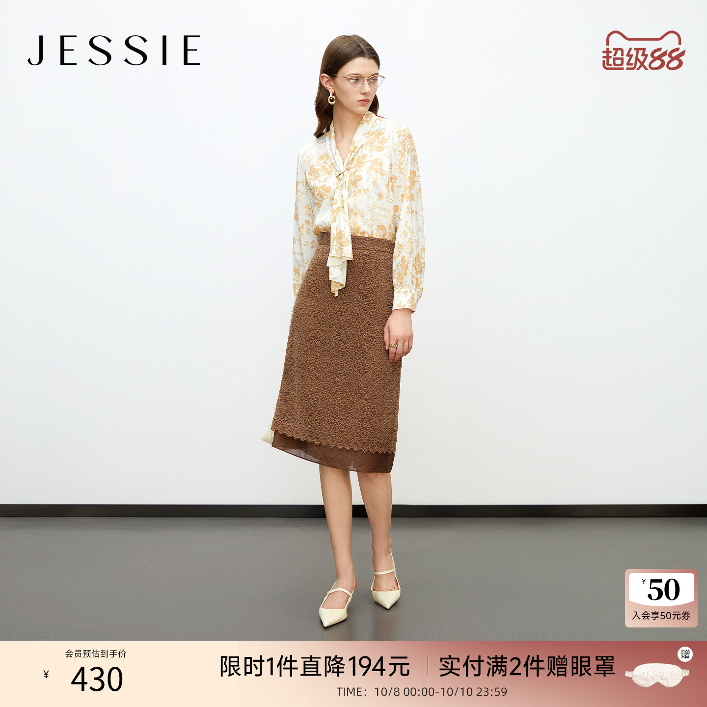 JESSIE25年秋新款优雅针织蕾丝拼接半裙女美拉德色系直筒裙中长裙