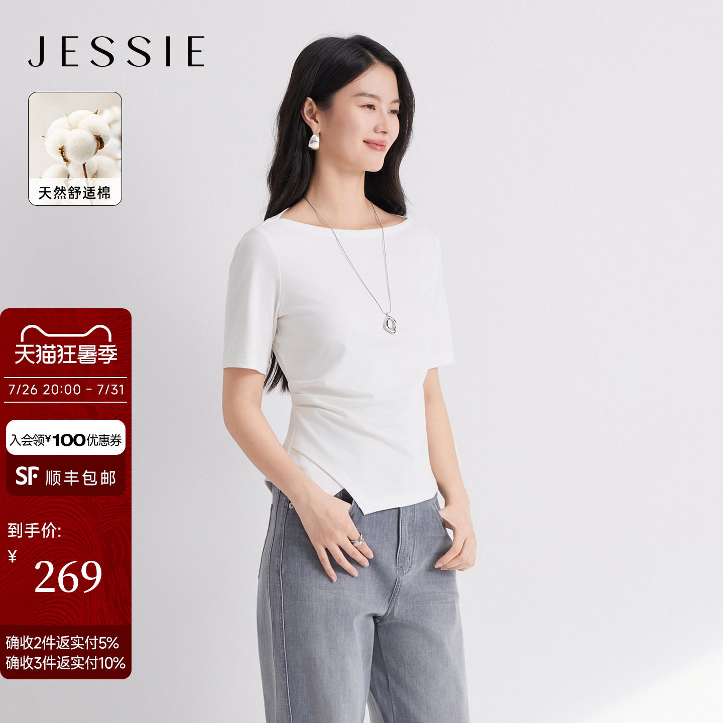 JESSIE极简风收腰船领T恤女短袖收褶修身显瘦透气上衣2026夏新款 - 实物图