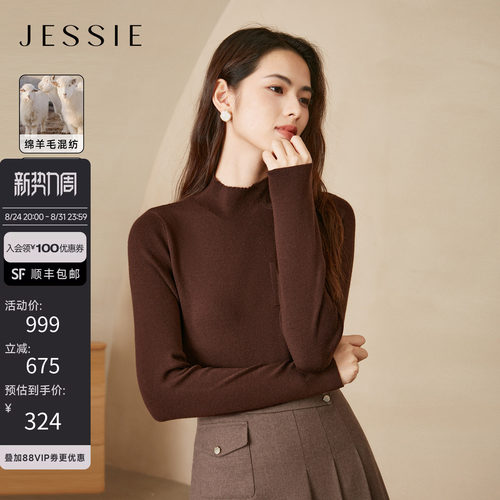 JESSIE半高领套头内搭打底羊毛衫